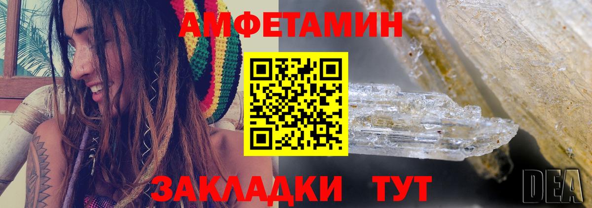 АМФ Розовый  Amphetamine  Губкин  АМФЕТАМИН  Вход с VPN 