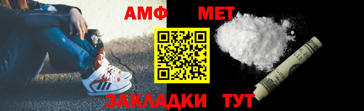 АМФЕТАМИН 97% Губкин