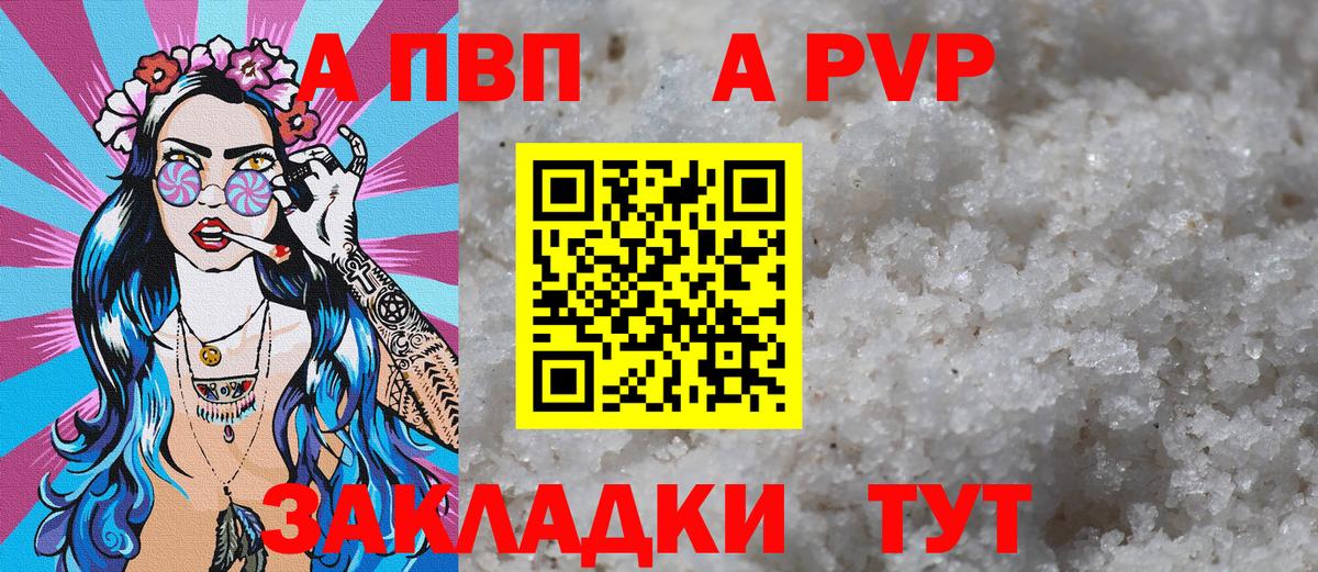 Губкин  APVP СК  A PVP Crystall  Alpha PVP Соль  Alpha PVP  Вход с VPN 