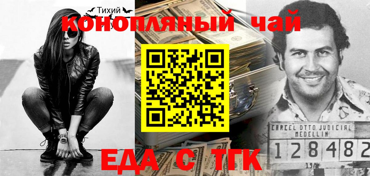 Губкин  Еда ТГК марихуана  Вход с VPN 