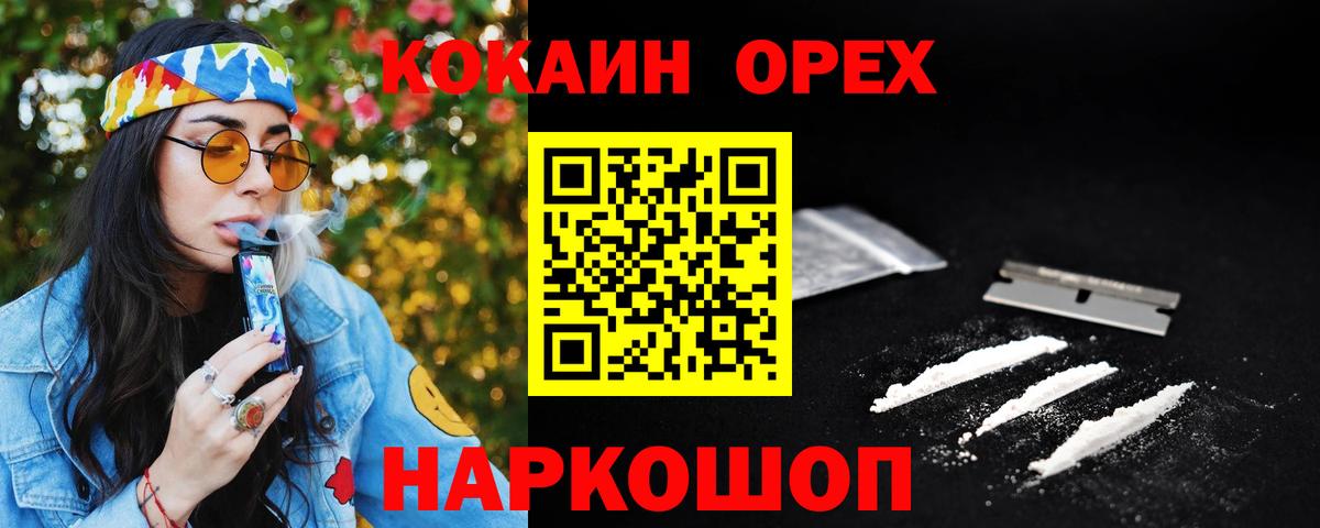 хочу наркоту  COCAIN Колумбийский  Вход с VPN  Губкин 