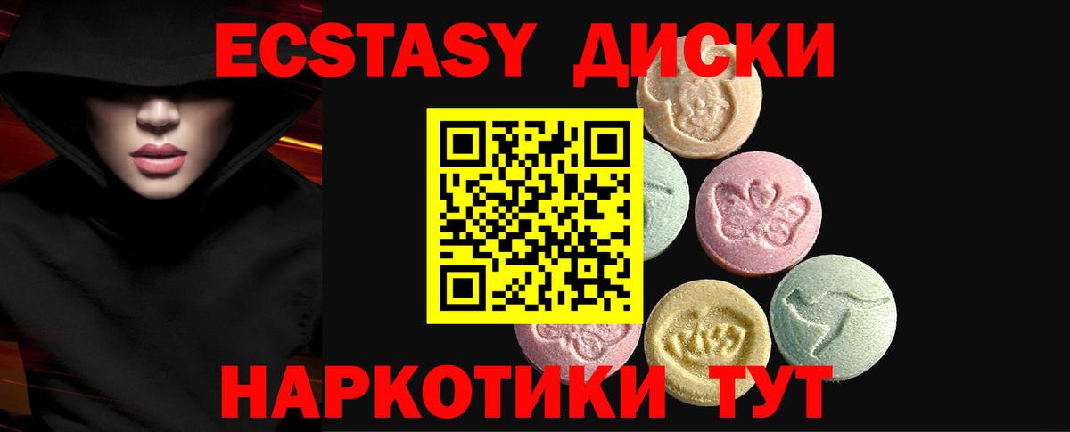 Экстази  Вход с VPN  Губкин  Ecstasy Punisher  kraken рабочий сайт  ЭКСТАЗИ TESLA 