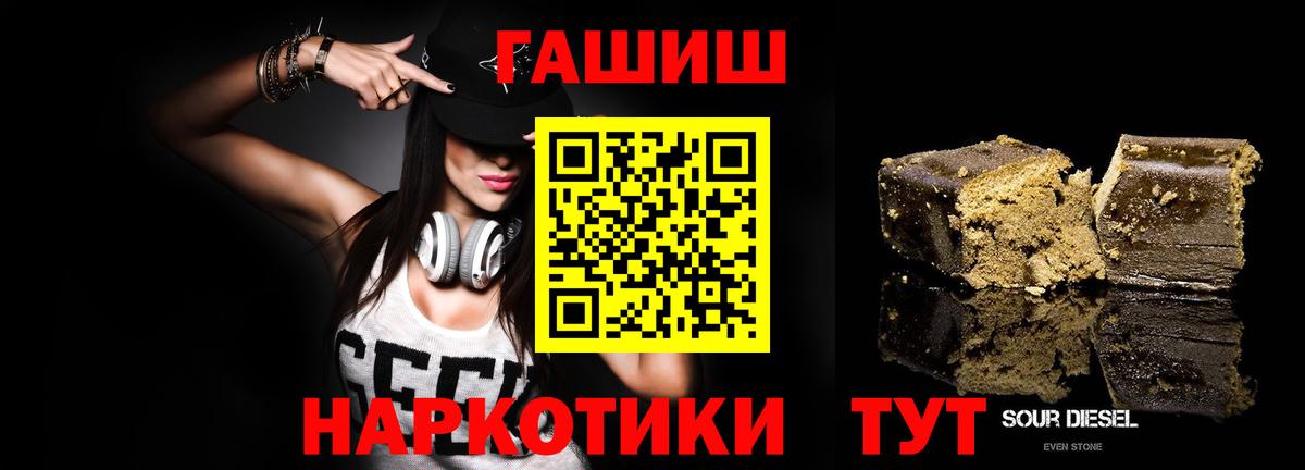 ГАШИШ убойный  Вход с VPN  ГАШ Cannabis  Губкин 