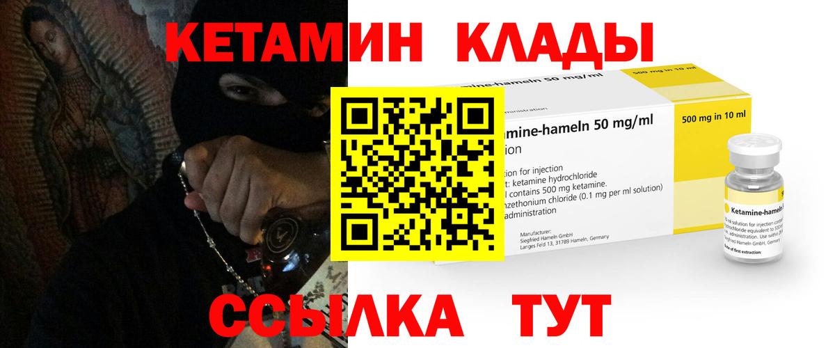 hydra   Вход с VPN  Губкин  КЕТАМИН VHQ 