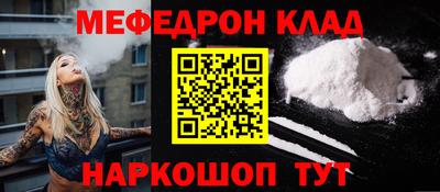 мяу мяу кристалл Новокубанск
