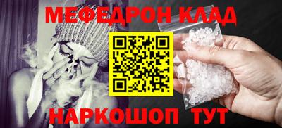 мяу мяу кристалл Новокубанск
