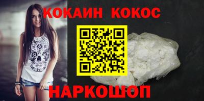 кокаин перу Новодвинск