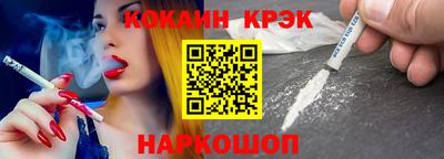 мяу мяу кристалл Новокубанск