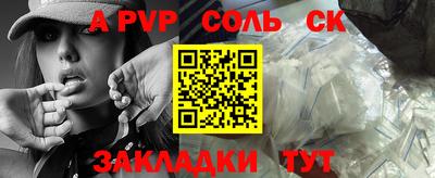 мяу мяу кристалл Новокубанск