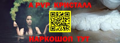 мяу мяу кристалл Новокубанск