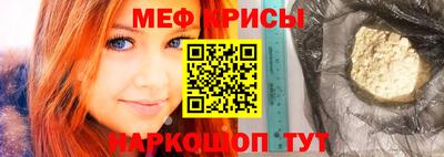 мяу мяу кристалл Новокубанск
