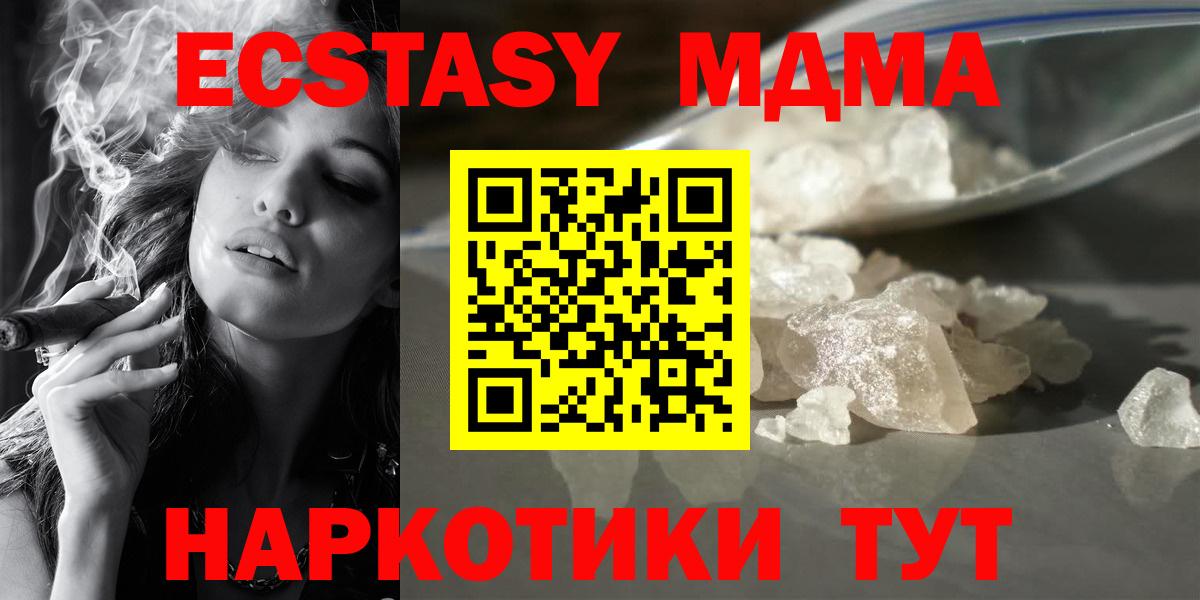 MDMA молли  Вход с VPN  Губкин  МДМА  MDMA кристаллы 