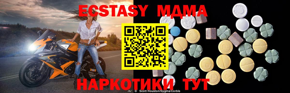 MDMA crystal Губкин