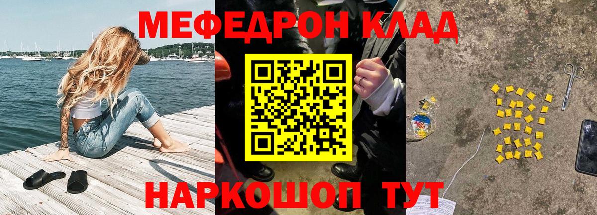 Меф мука Губкин