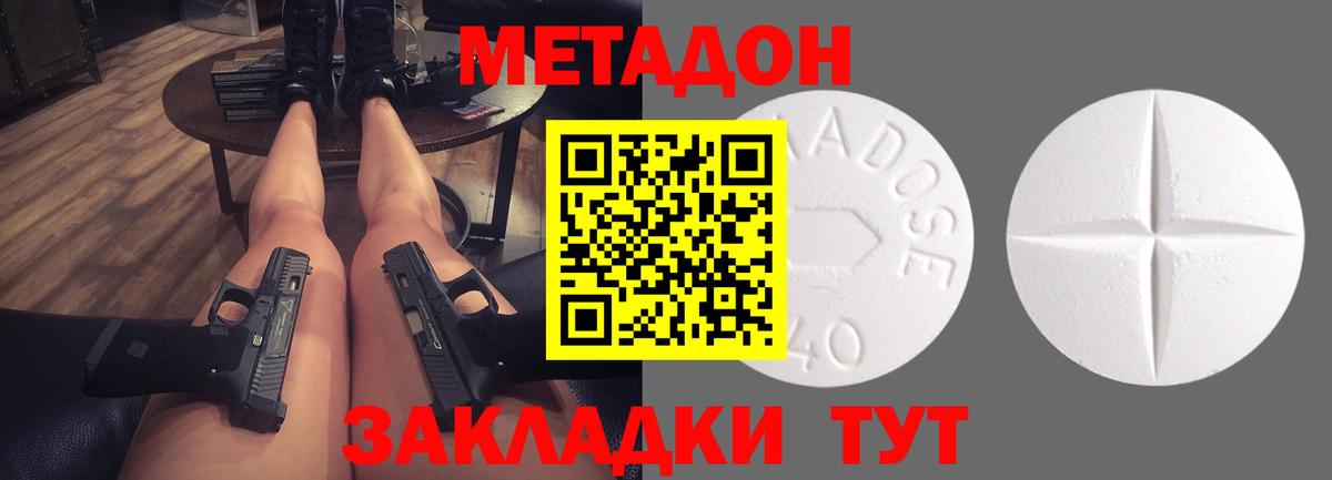 Губкин  hydra вход  МЕТАДОН methadone  Вход с VPN  МЕТАДОН VHQ 
