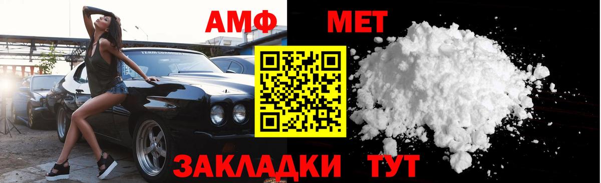 МЕТАМФЕТАМИН кристалл Губкин