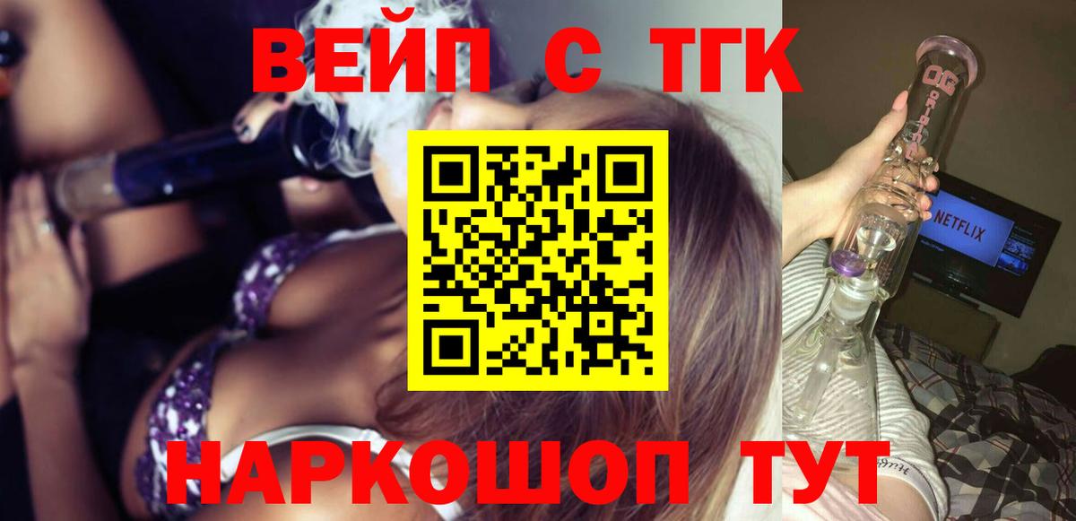 Губкин  ТГК гашишное масло  Вход с VPN 